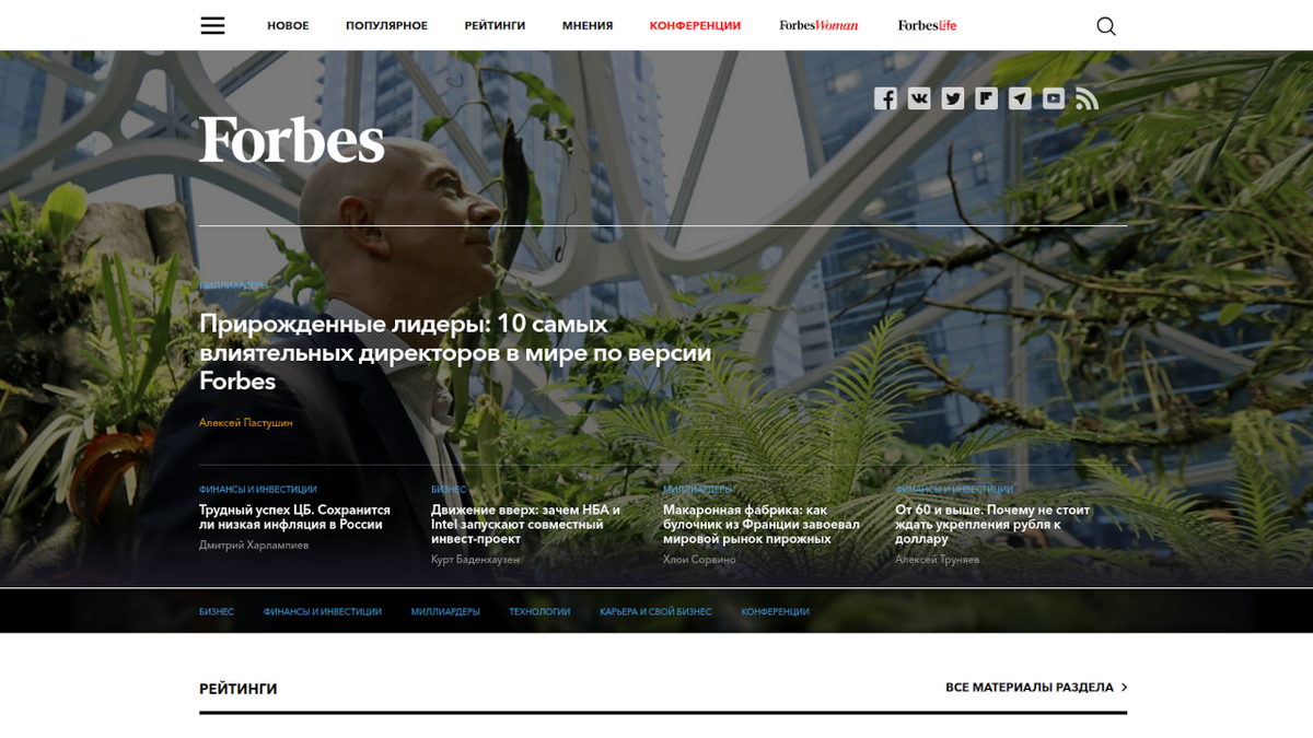 Forbes Russia screenshot