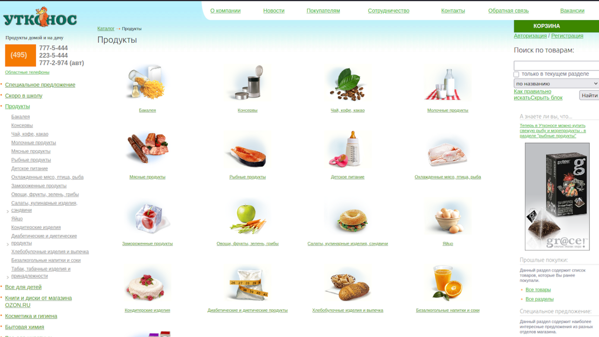 Utkonos screenshot