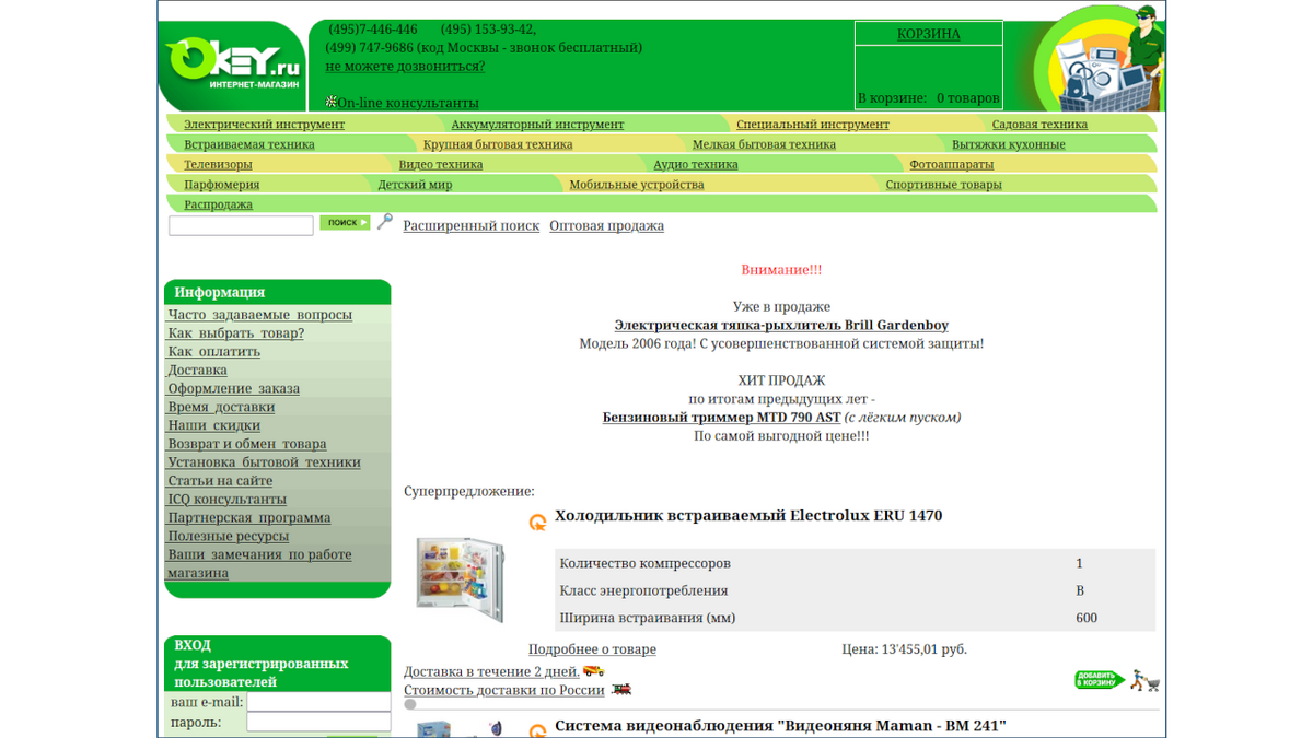 O-key.ru screenshot