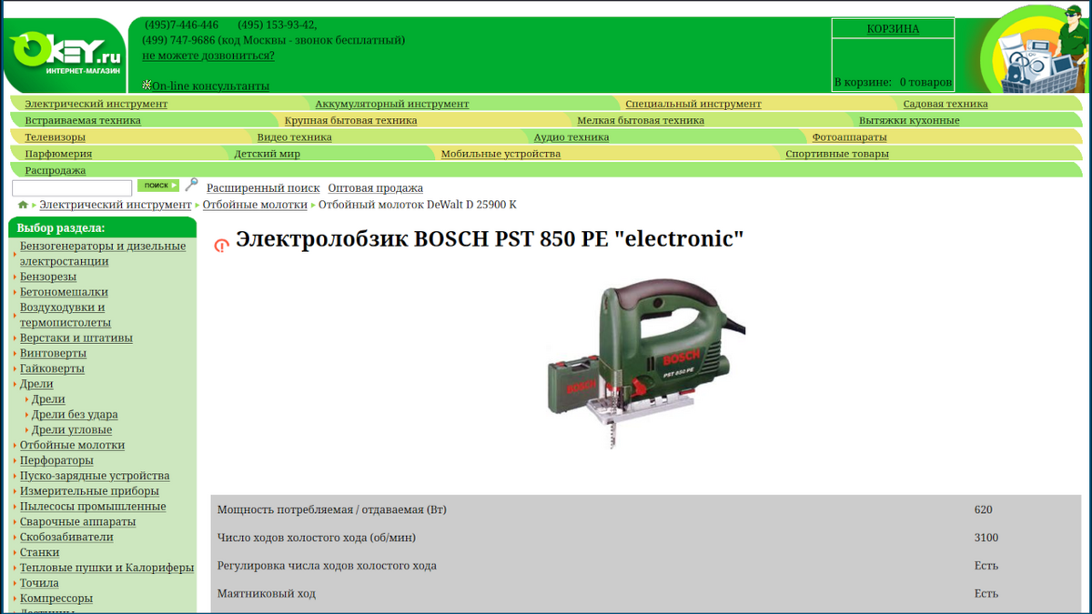 O-key.ru screenshot